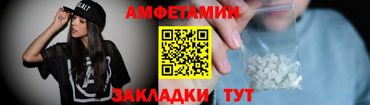 Амфетамин 98%  Вход с VPN  Новошахтинск 