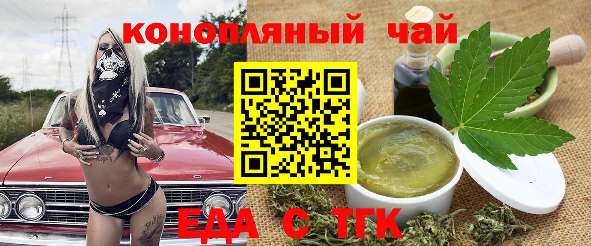 Новошахтинск  Еда ТГК марихуана  Вход с VPN 