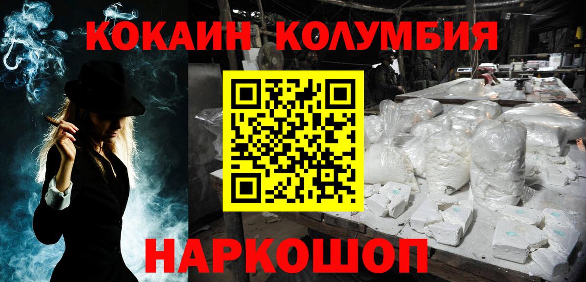 КОКАИН VHQ Новошахтинск