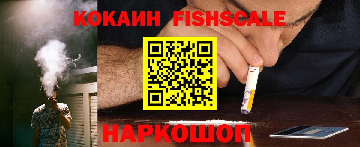 COCAIN 97%  Вход с VPN  Новошахтинск  Cocaine Колумбийский 