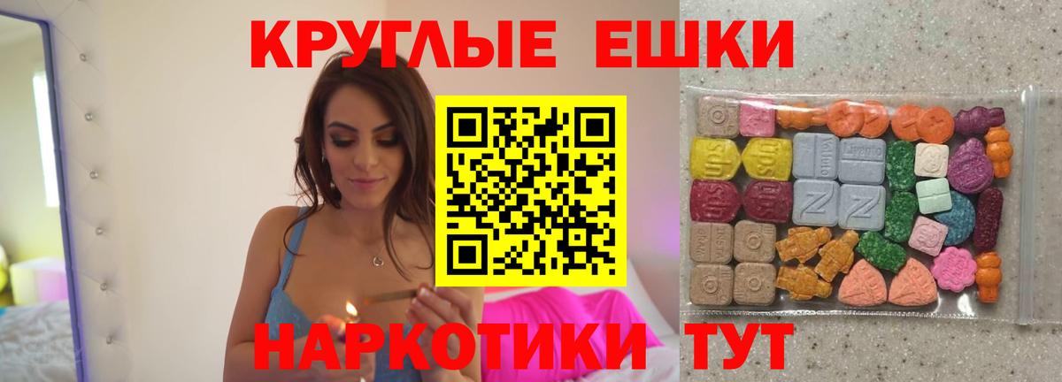 Новошахтинск  Экстази ешки  Экстази TESLA  Вход с VPN 