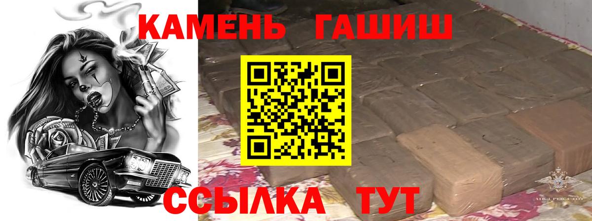 Новошахтинск  ГАШИШ ice o lator  ГАШИШ hashish  Гашиш  Вход с VPN 