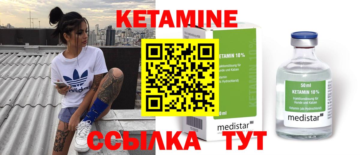 гидра   Кетамин VHQ  Вход с VPN  Новошахтинск  Кетамин ketamine 