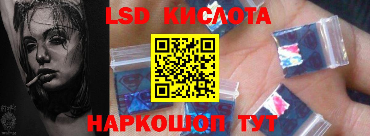 Лсд 25 экстази ecstasy  Вход с VPN  Лсд 25 экстази кислота  Новошахтинск 