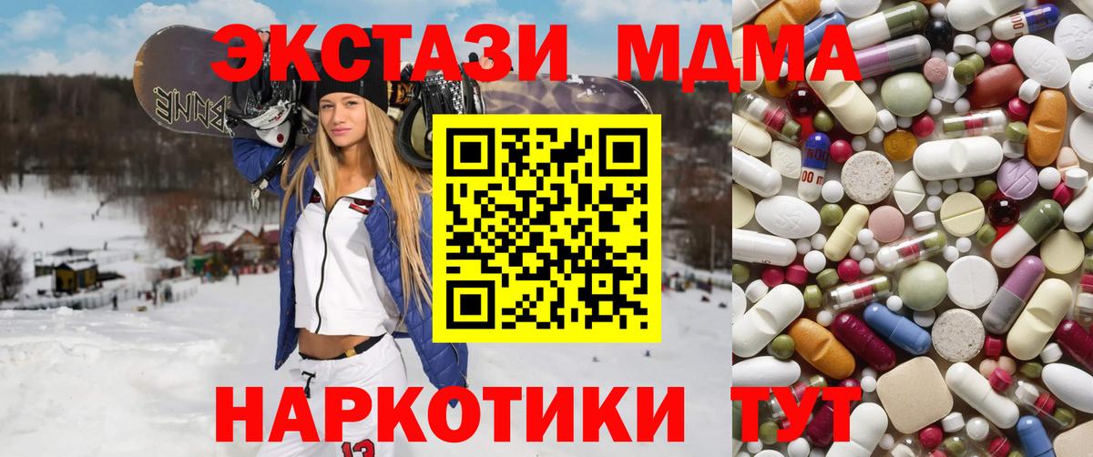 MDMA Molly Новошахтинск