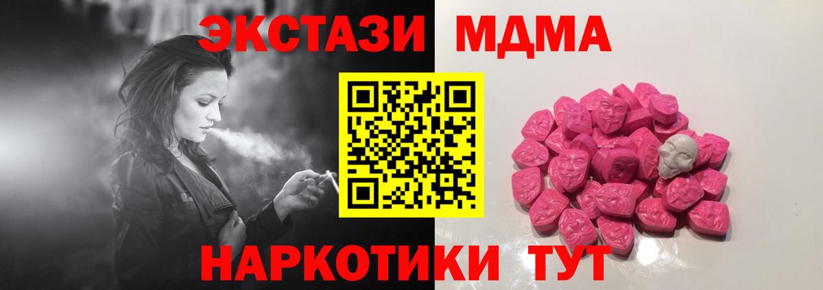 Новошахтинск  МДМА  МДМА кристаллы  Вход с VPN  MDMA VHQ 