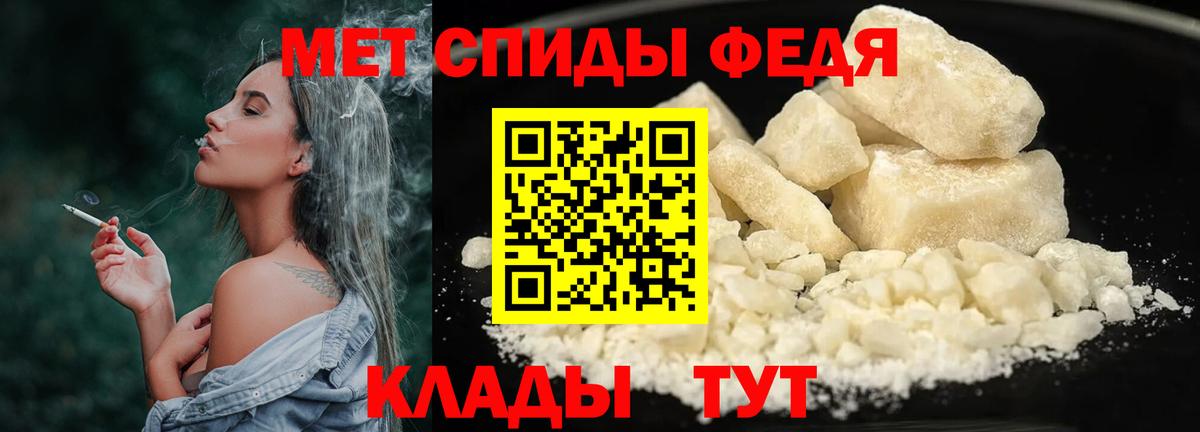 МЕТАМФЕТАМИН винт Новошахтинск
