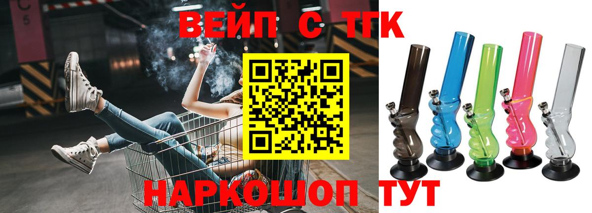 Дистиллят ТГК концентрат  купить наркоту  Новошахтинск  Вход с VPN 