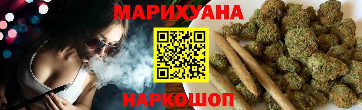 Бошки марихуана конопля Новошахтинск